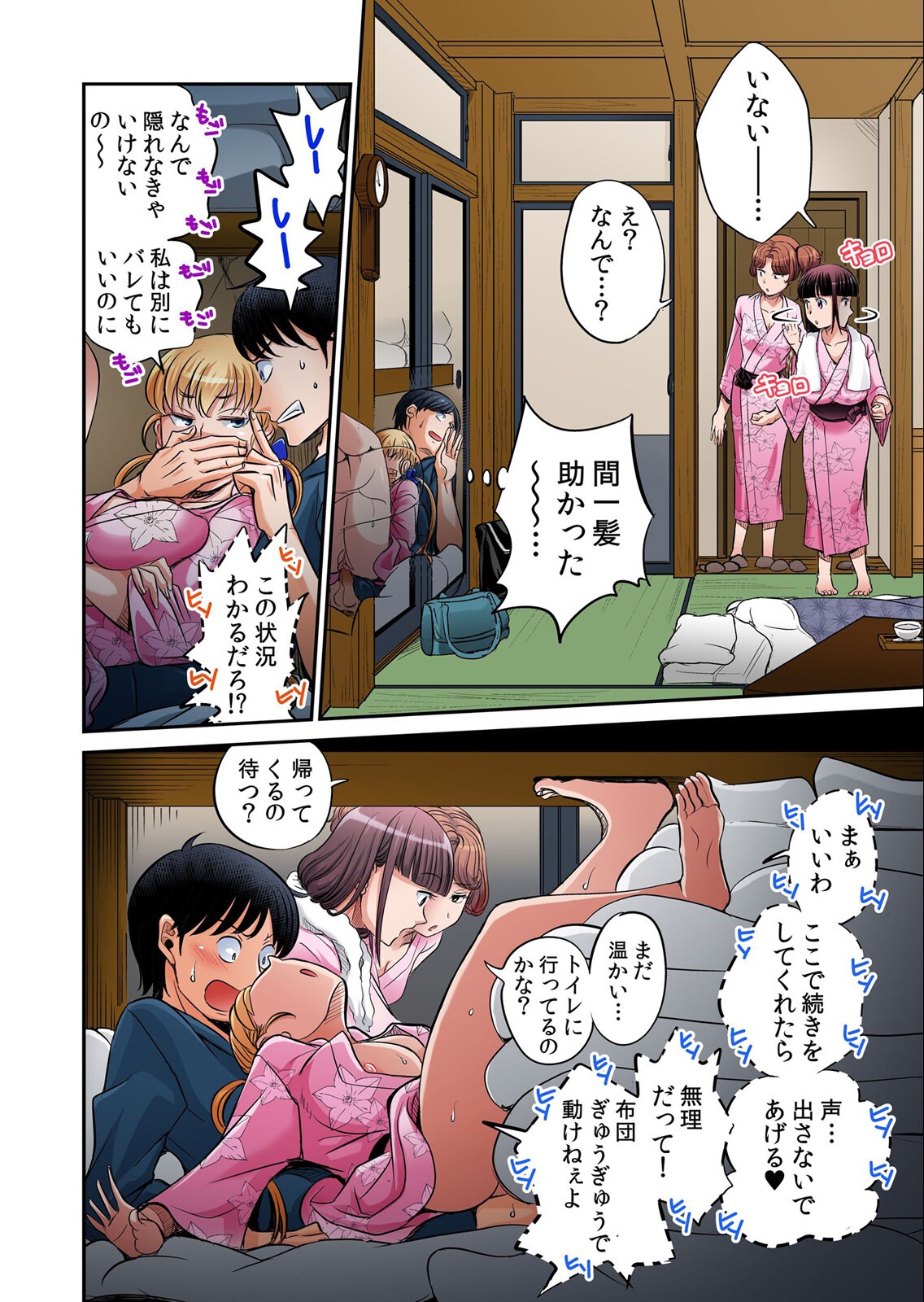 試し読み 16ページ