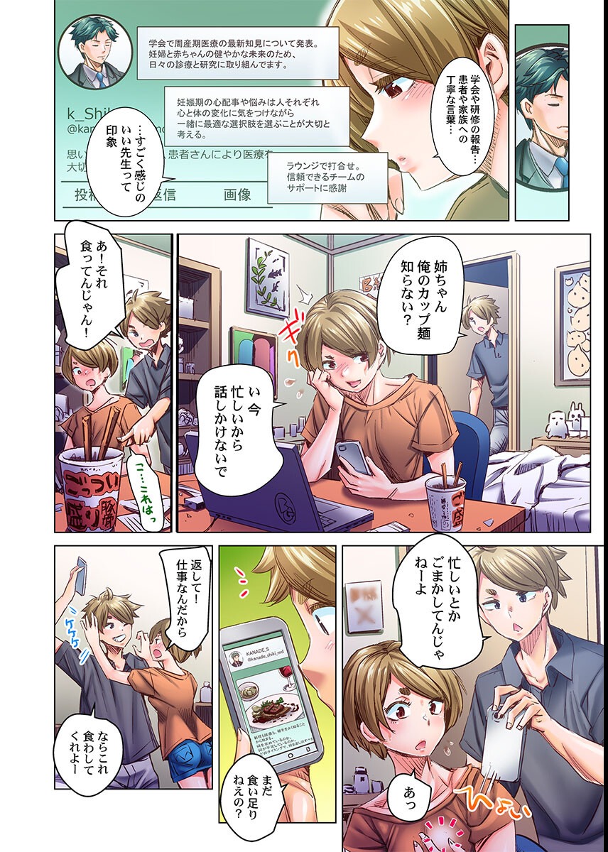 試し読み 4ページ