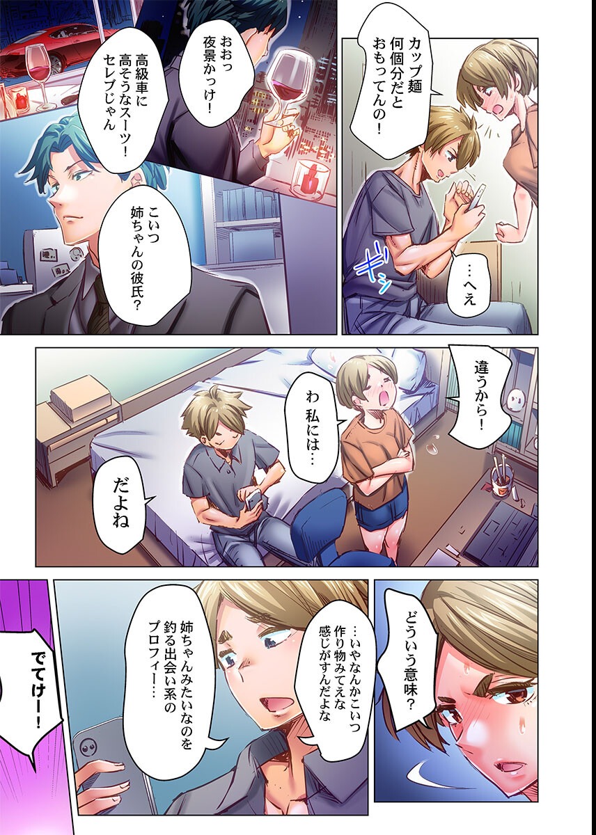 試し読み 5ページ