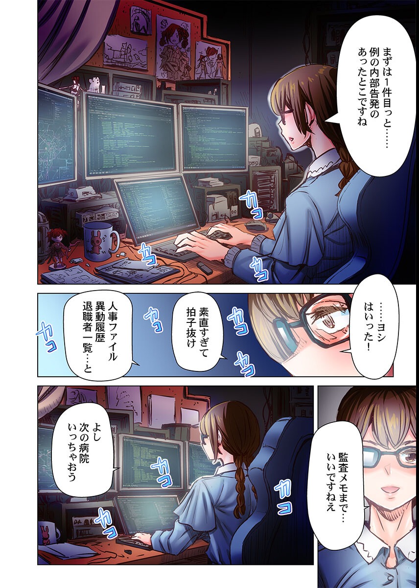 試し読み 6ページ