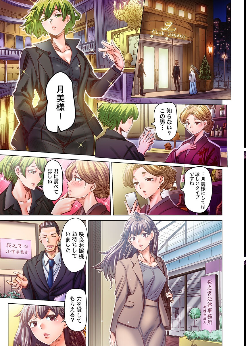 試し読み 7ページ