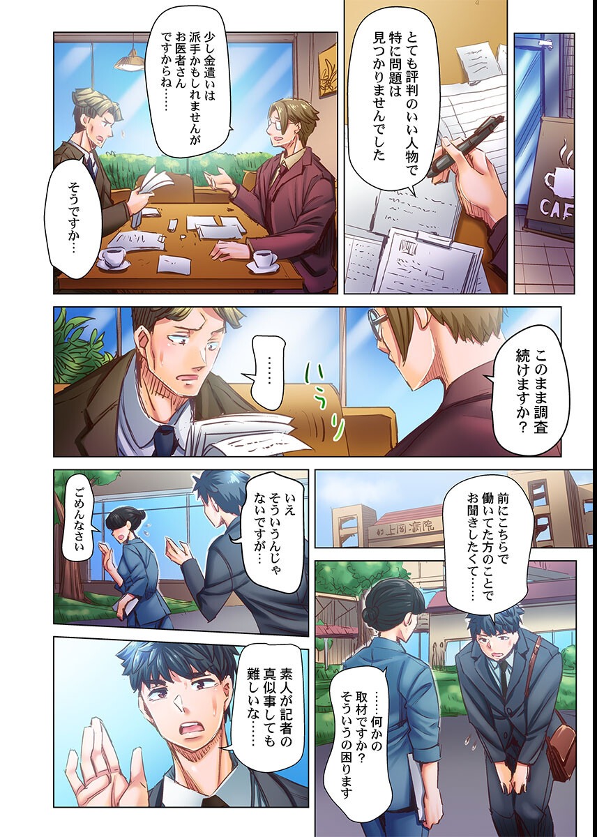 試し読み 8ページ