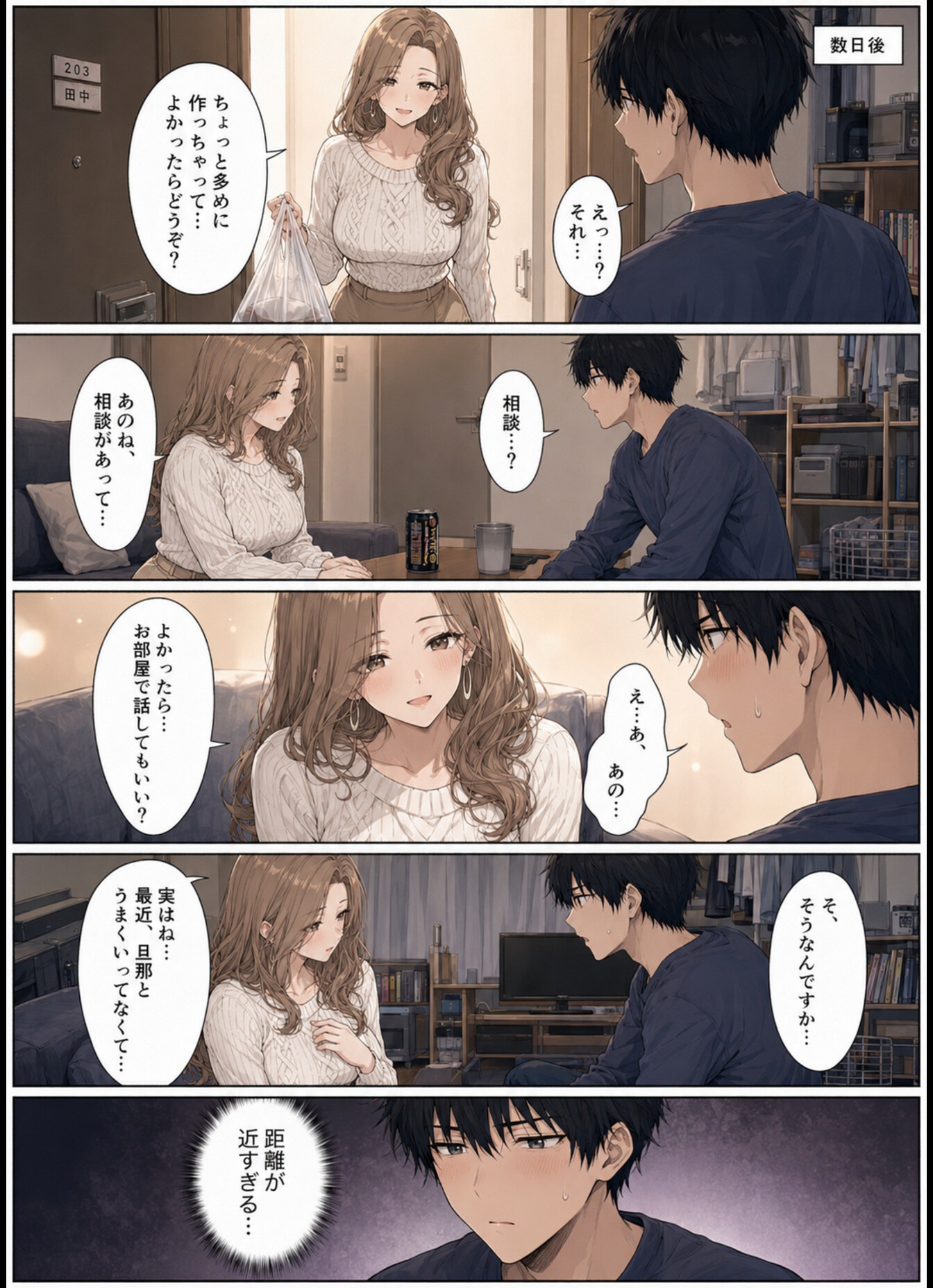試し読み 11ページ