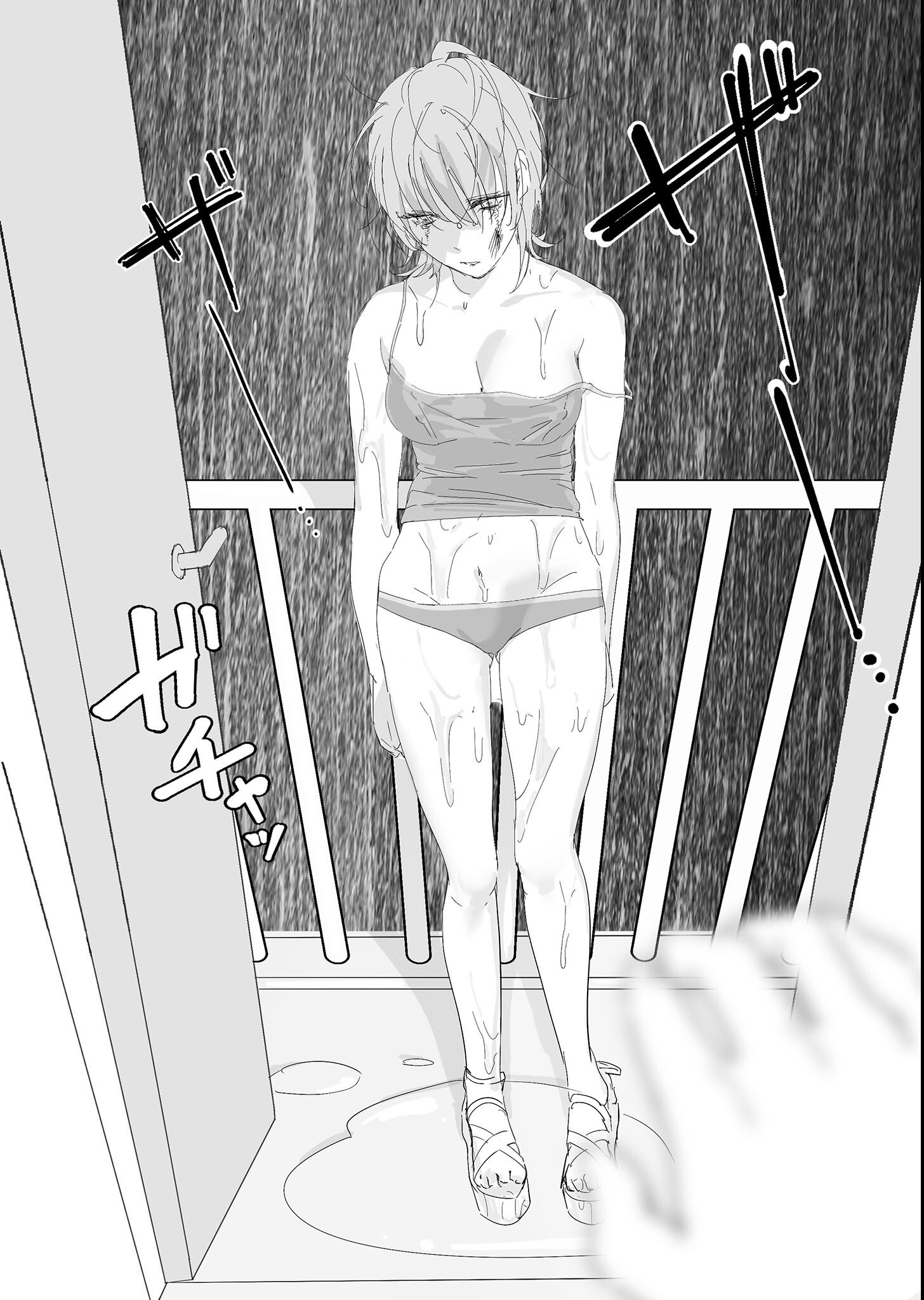 試し読み 7ページ