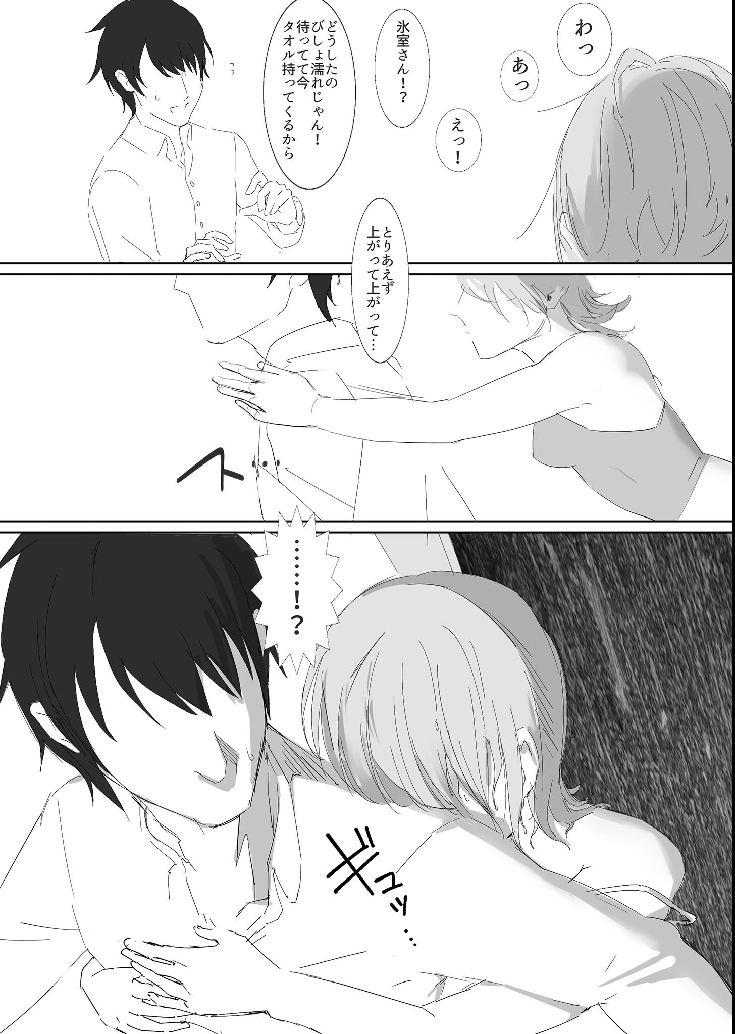 試し読み 8ページ