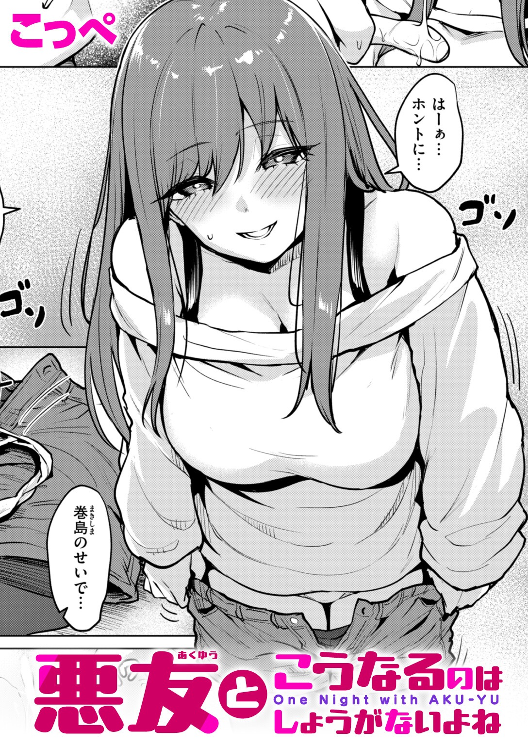 試し読み 1ページ