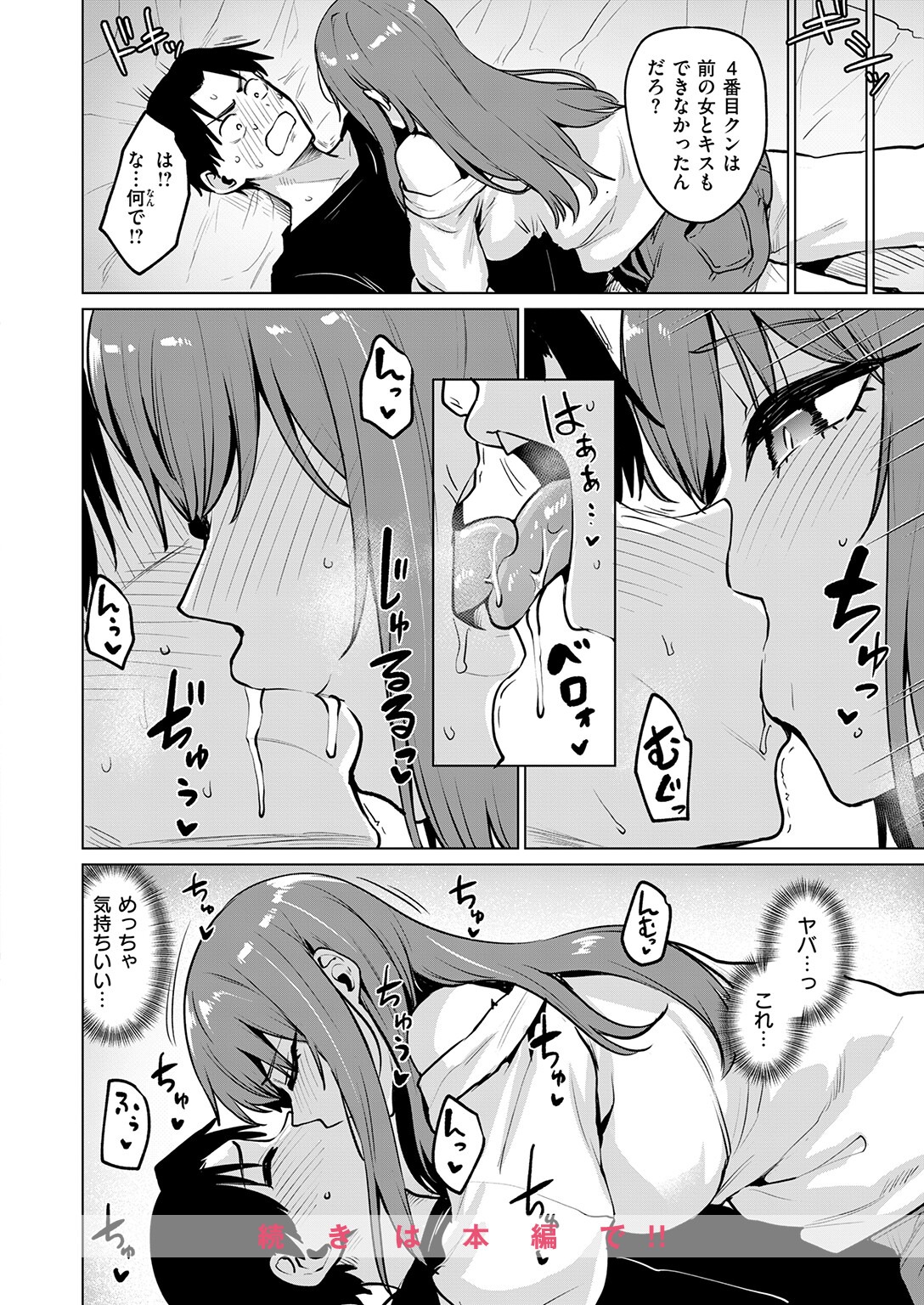試し読み 10ページ