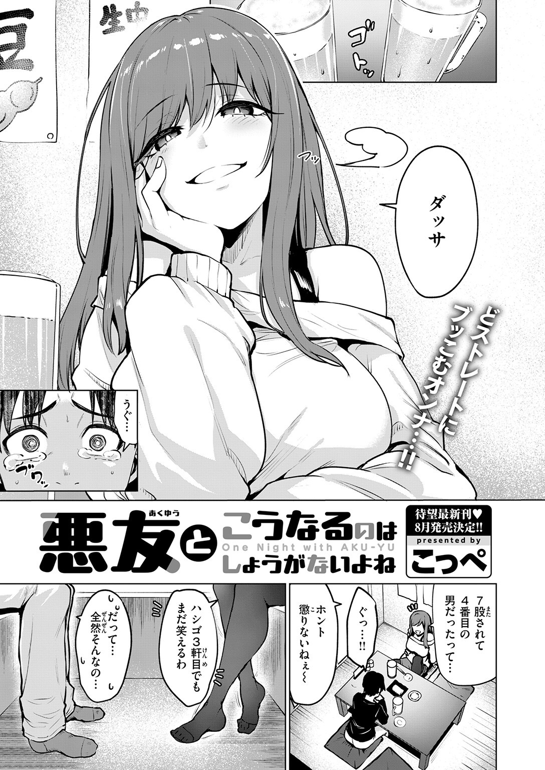 試し読み 3ページ