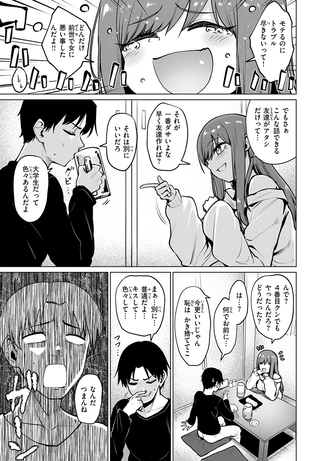 試し読み 5ページ
