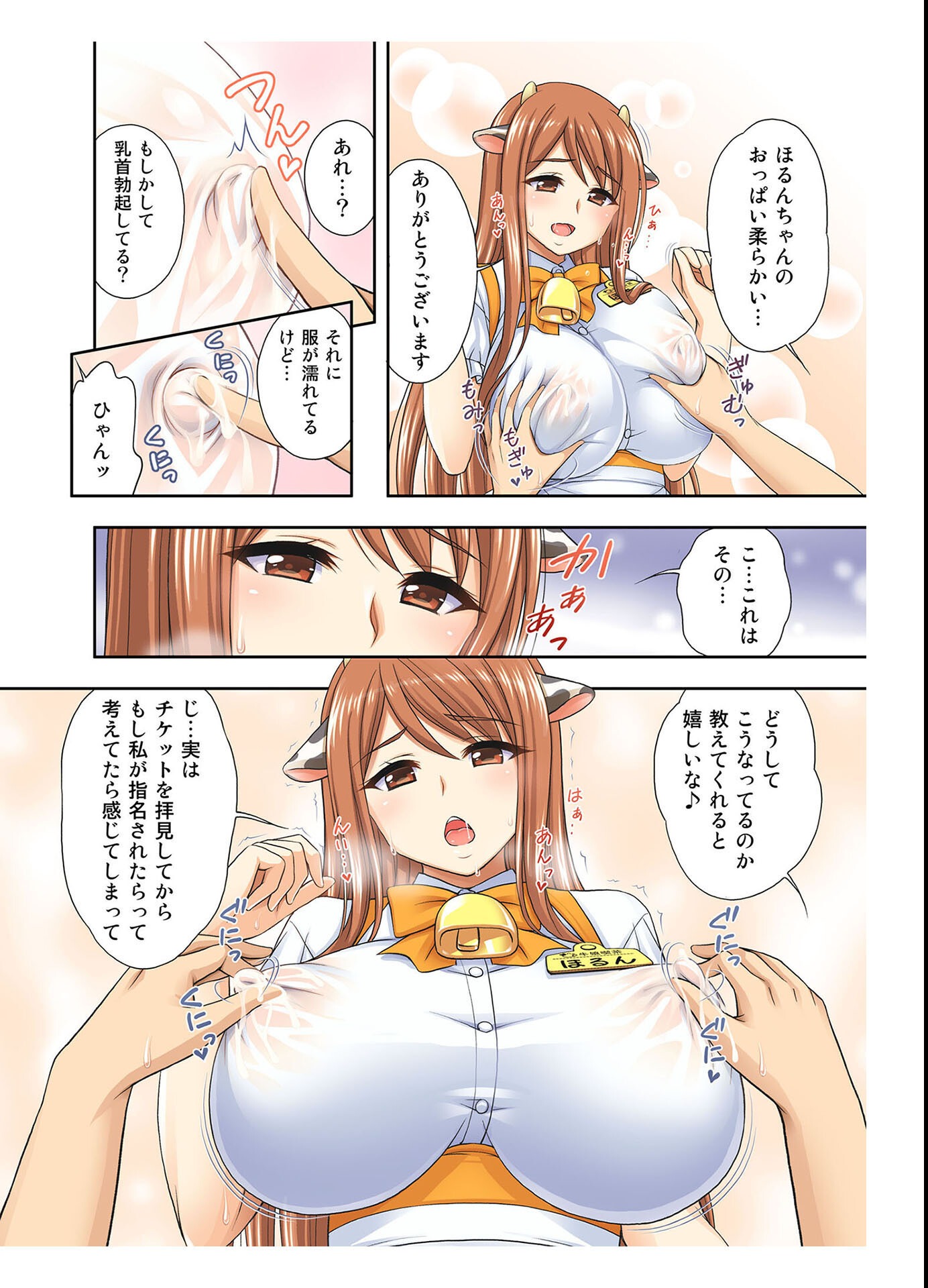 試し読み 10ページ