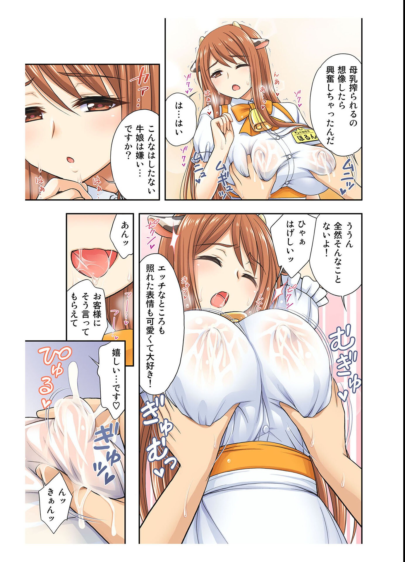 試し読み 11ページ