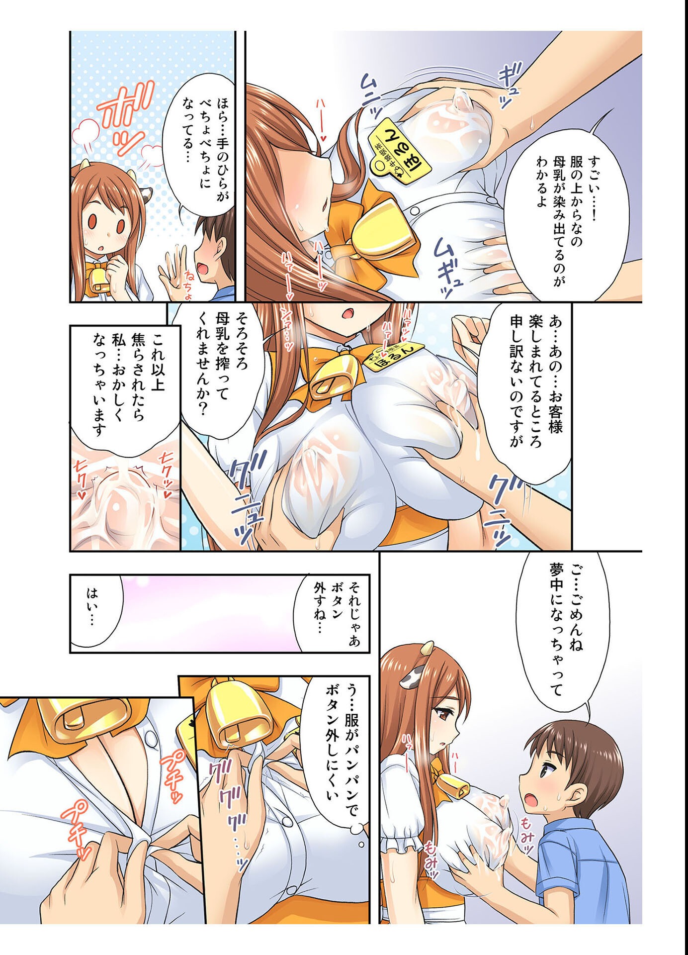 試し読み 12ページ