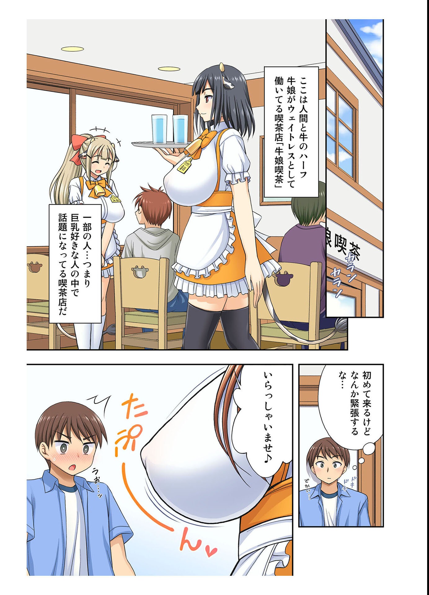 試し読み 5ページ