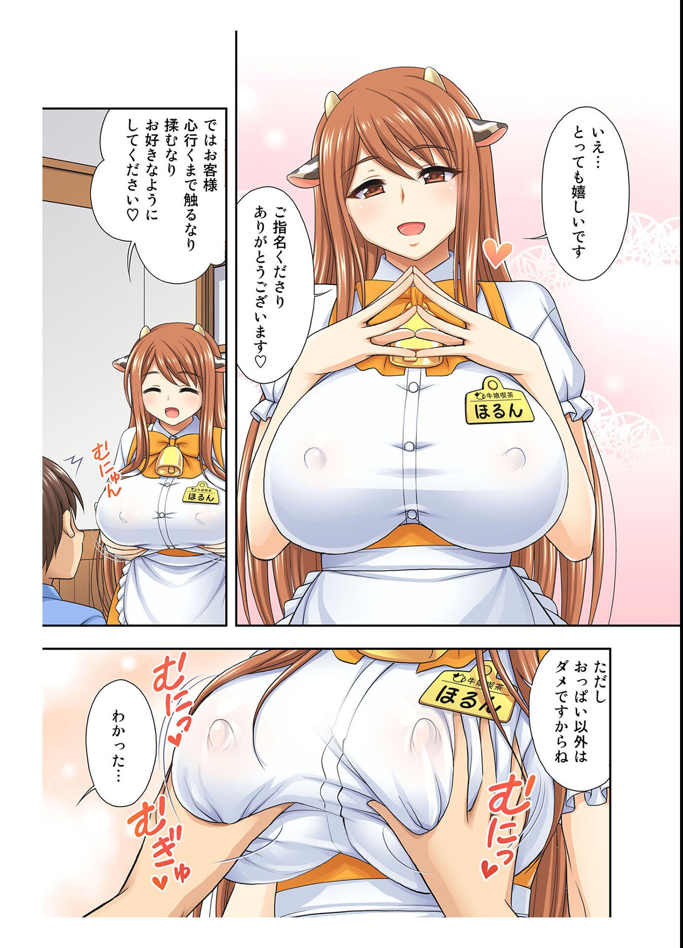 試し読み 9ページ