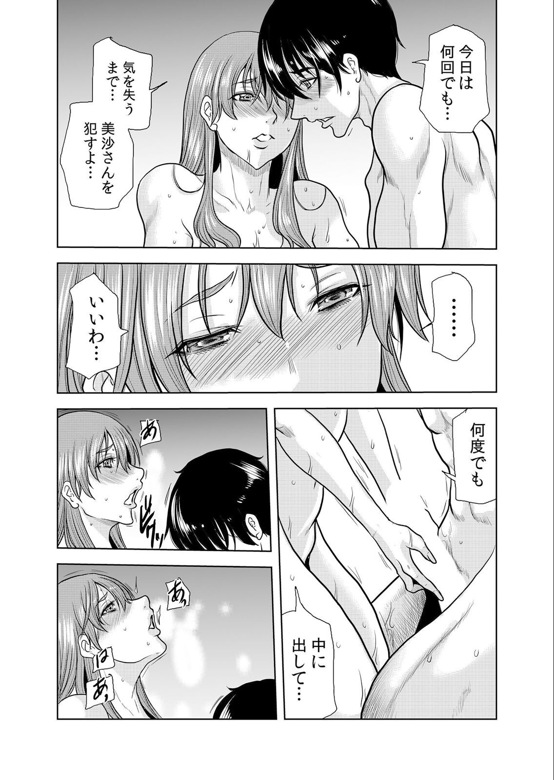 試し読み 5ページ
