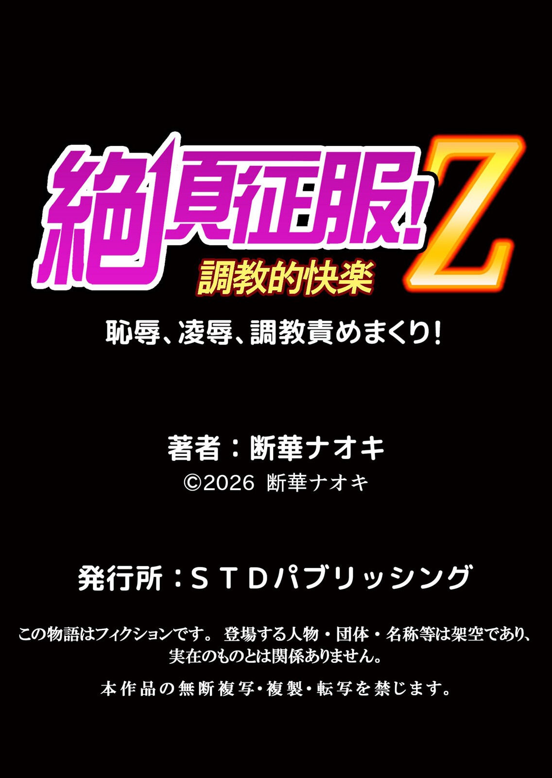 試し読み 6ページ