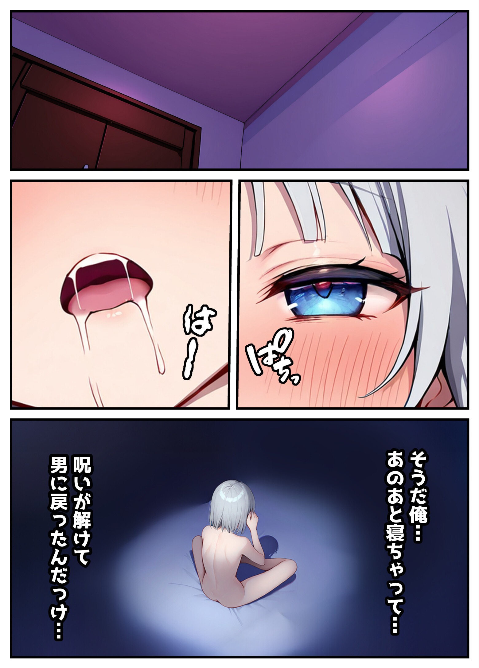 試し読み 1ページ