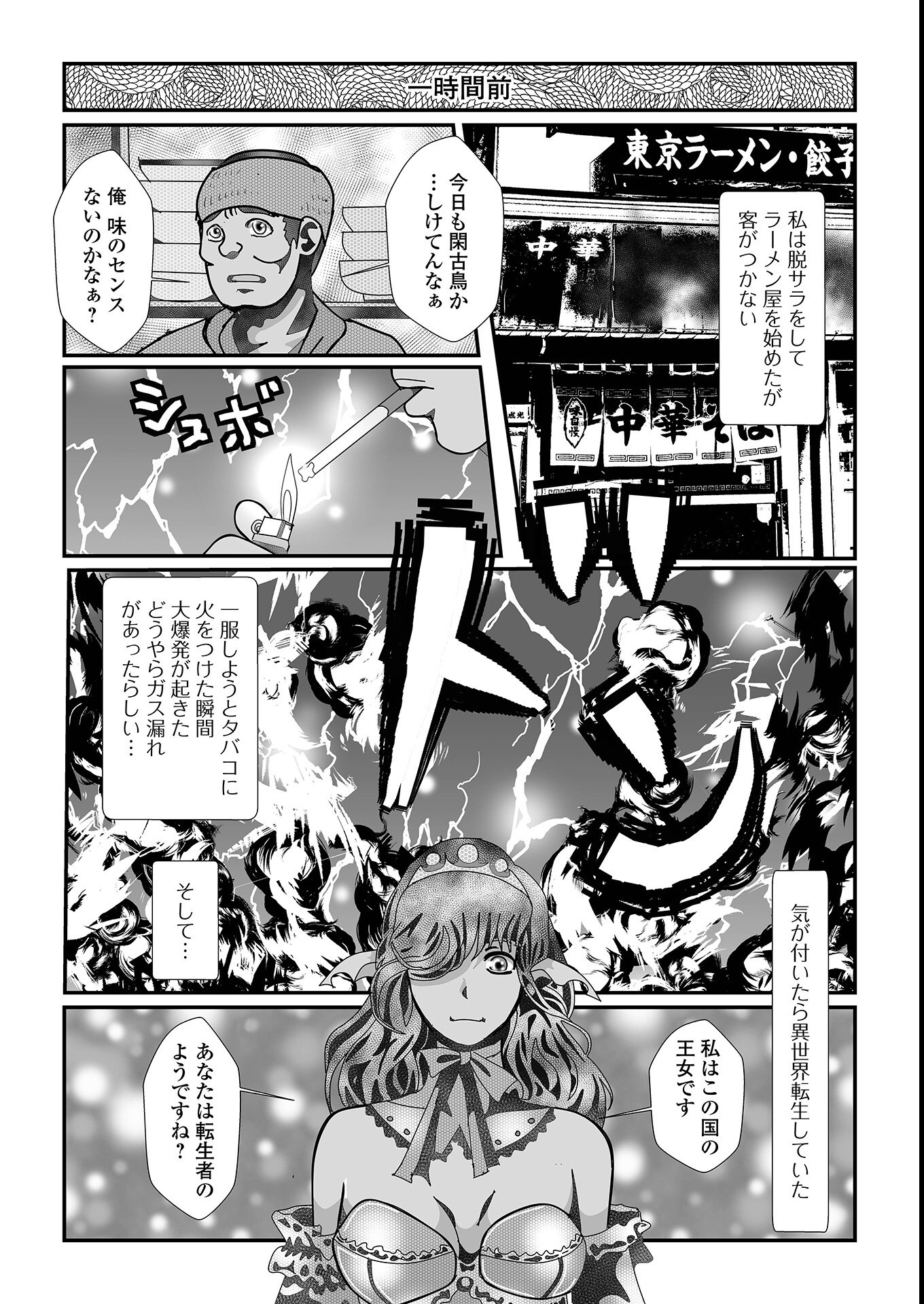 試し読み 2ページ