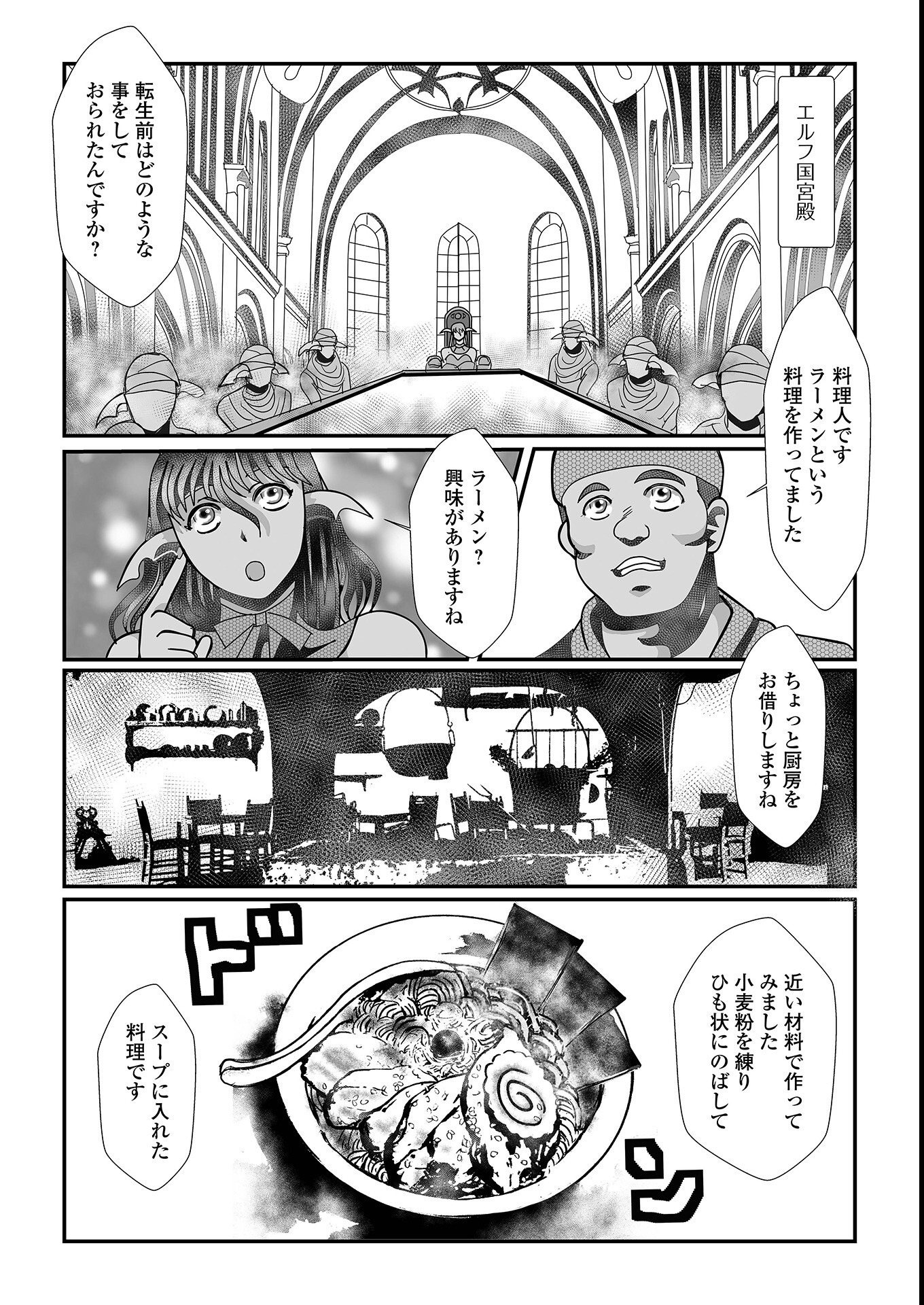 試し読み 3ページ