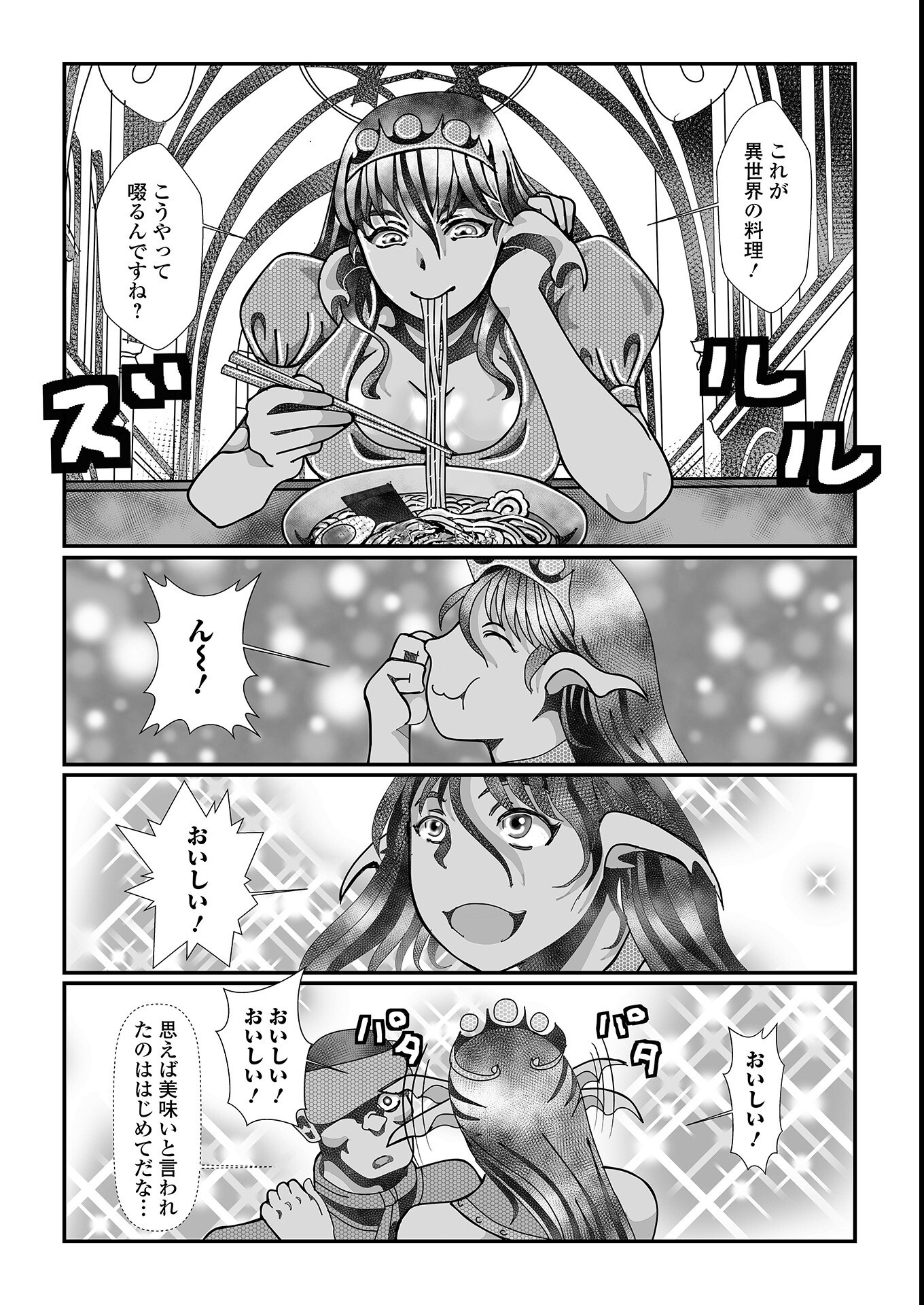 試し読み 4ページ