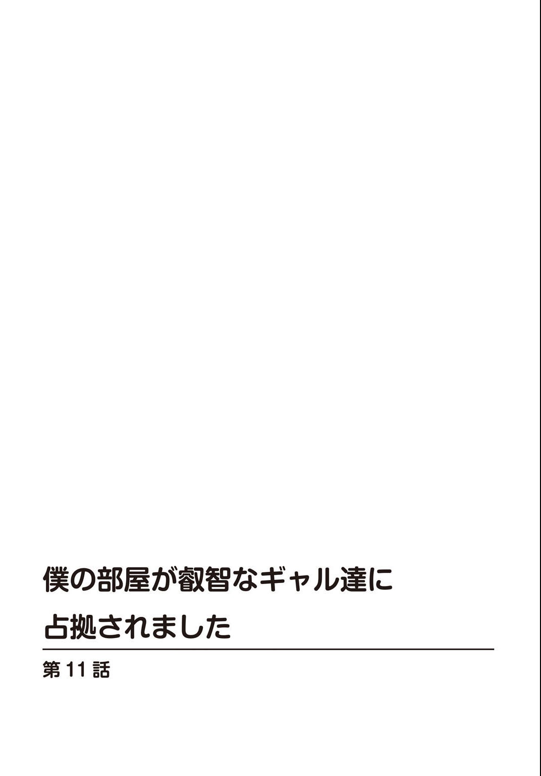 試し読み 2ページ