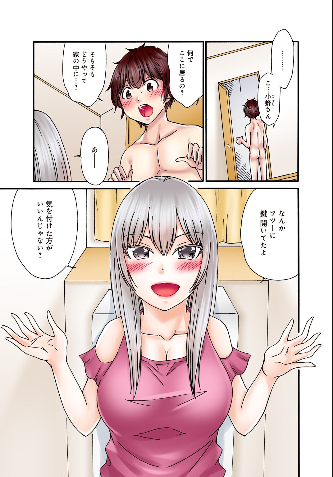 試し読み 3ページ