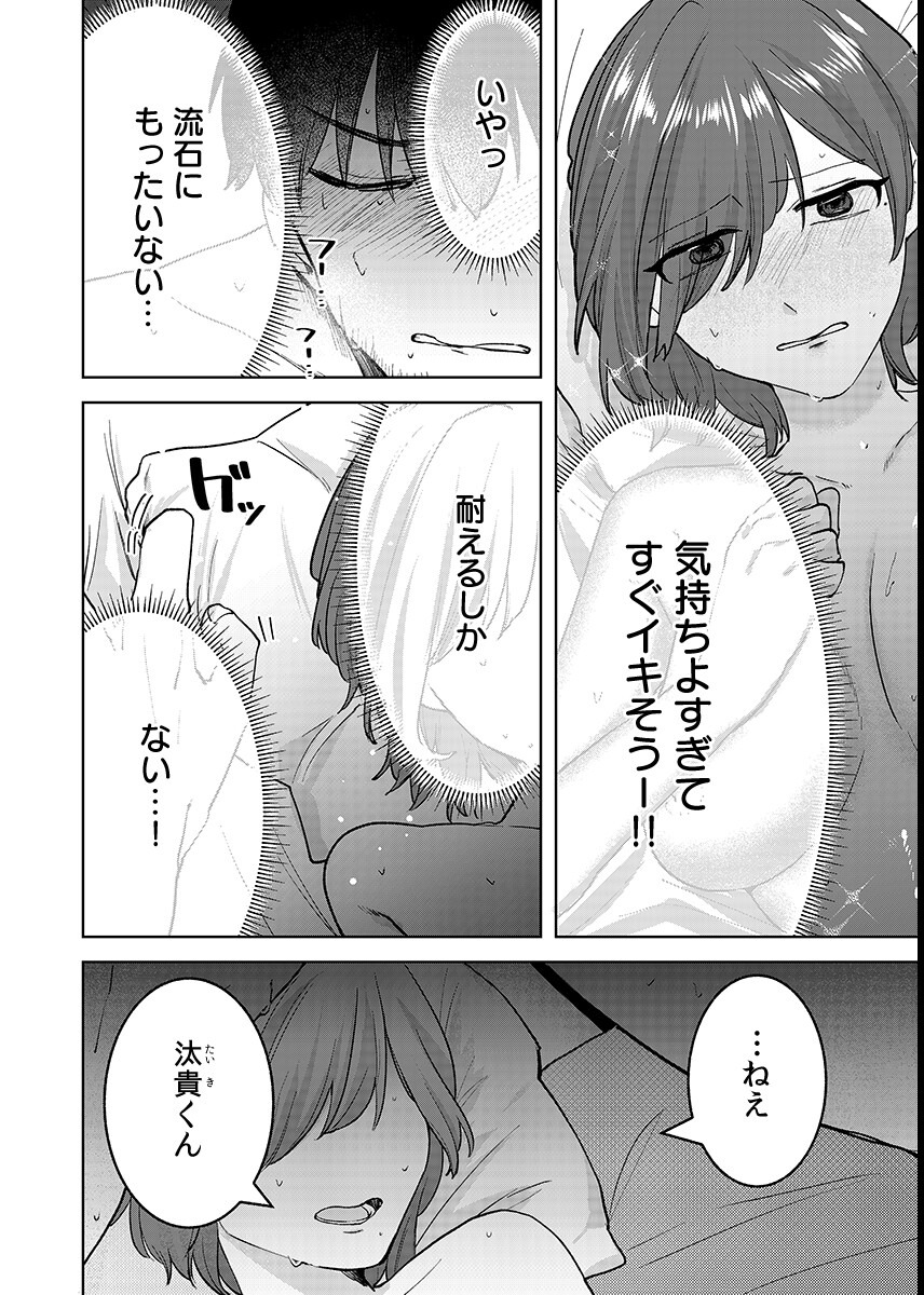 試し読み 4ページ