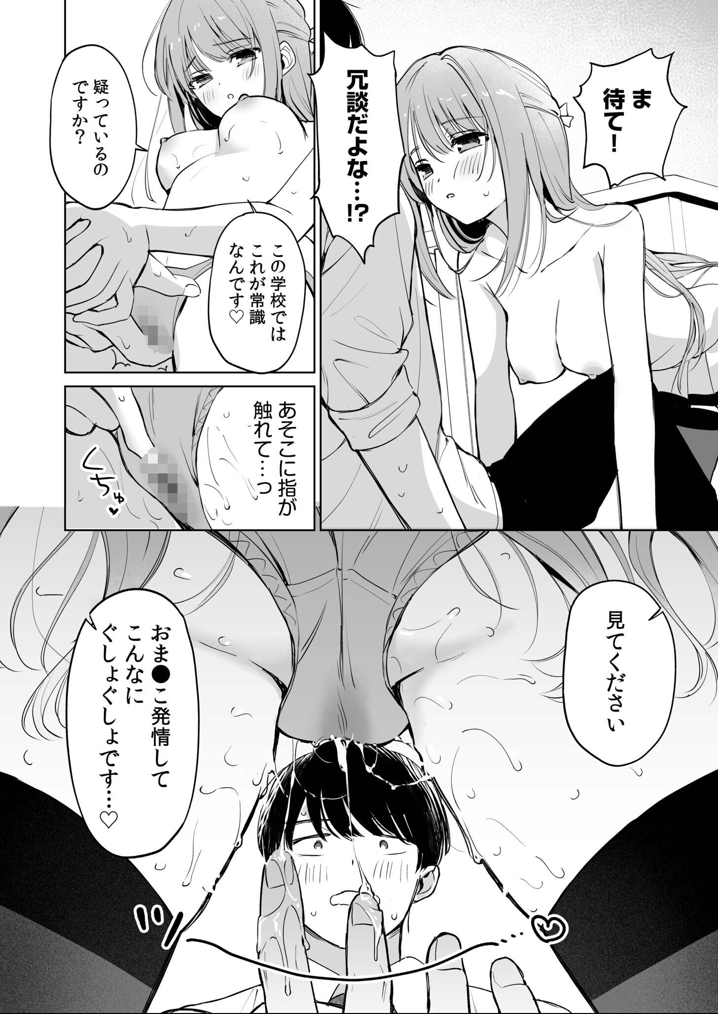 試し読み 10ページ