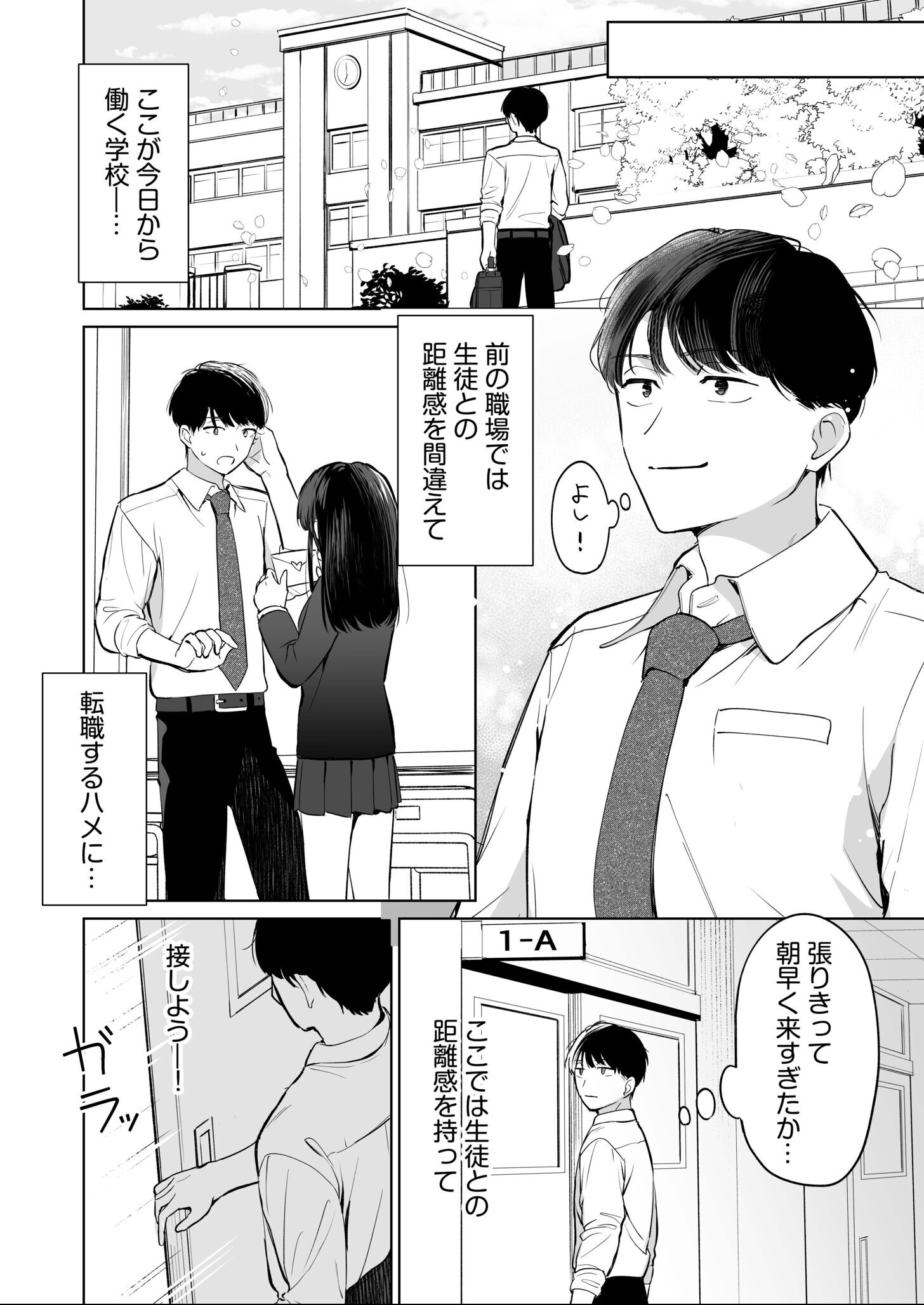 試し読み 4ページ