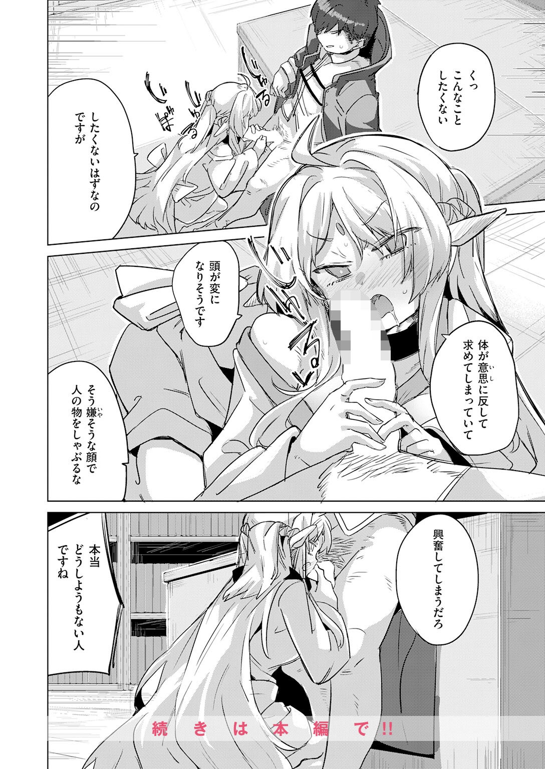 試し読み 10ページ