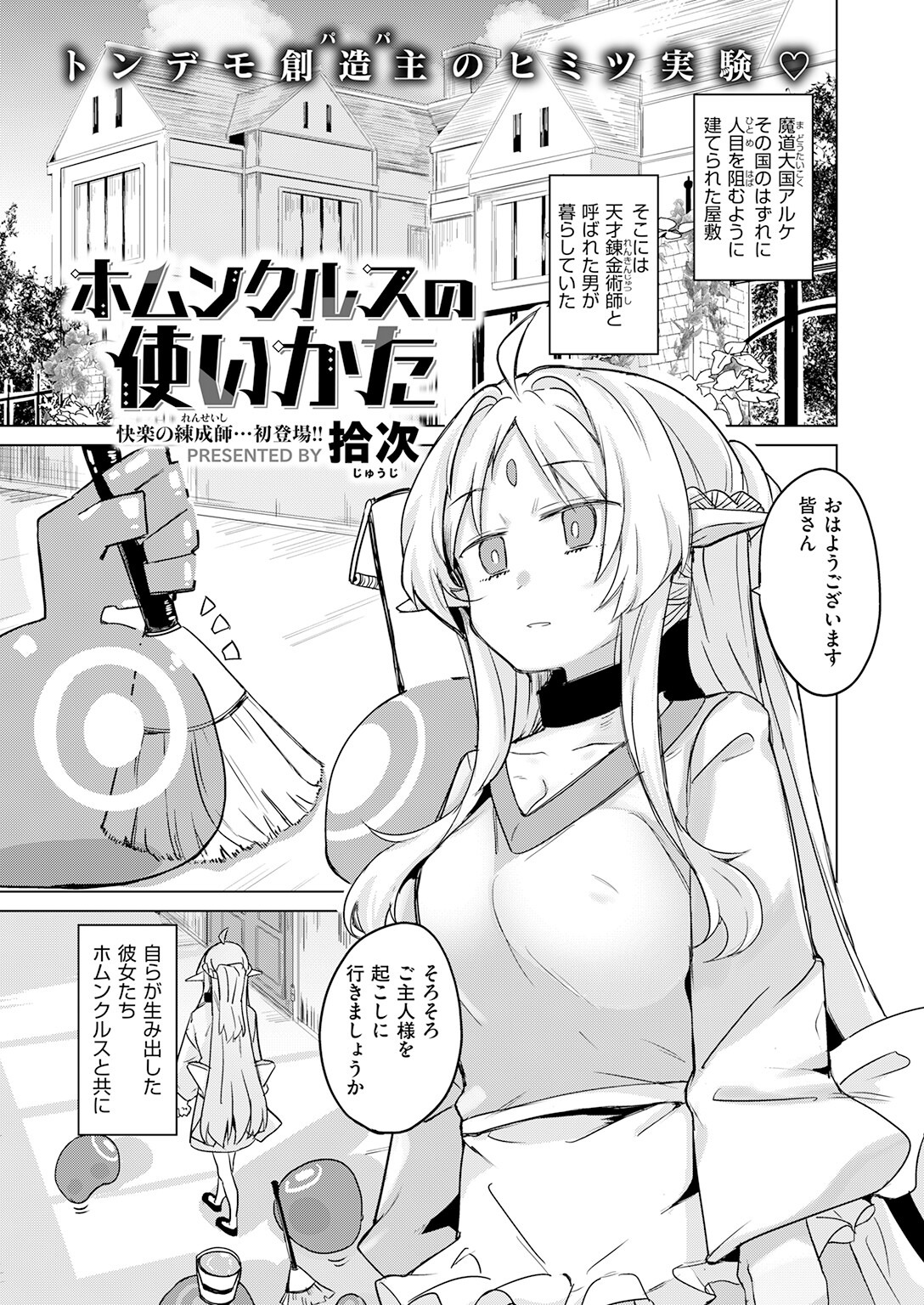 試し読み 3ページ