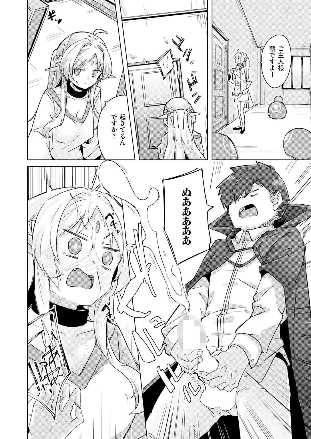 試し読み 4ページ
