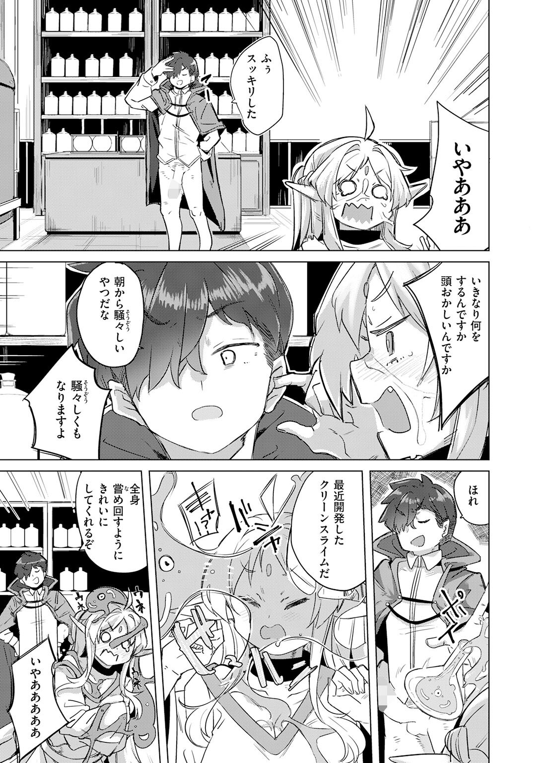 試し読み 5ページ