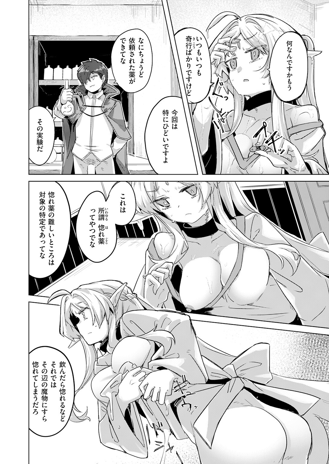 試し読み 6ページ