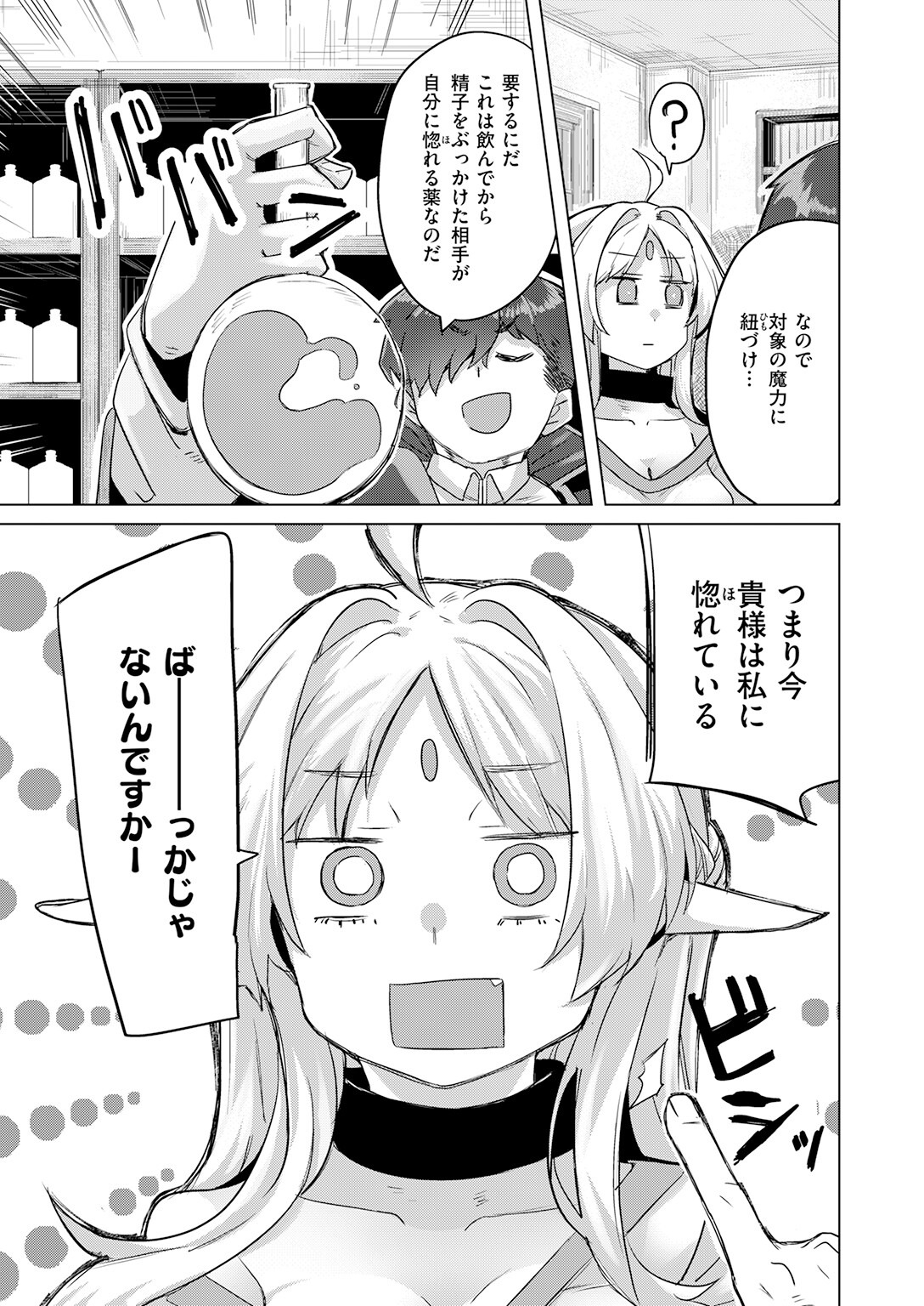 試し読み 7ページ