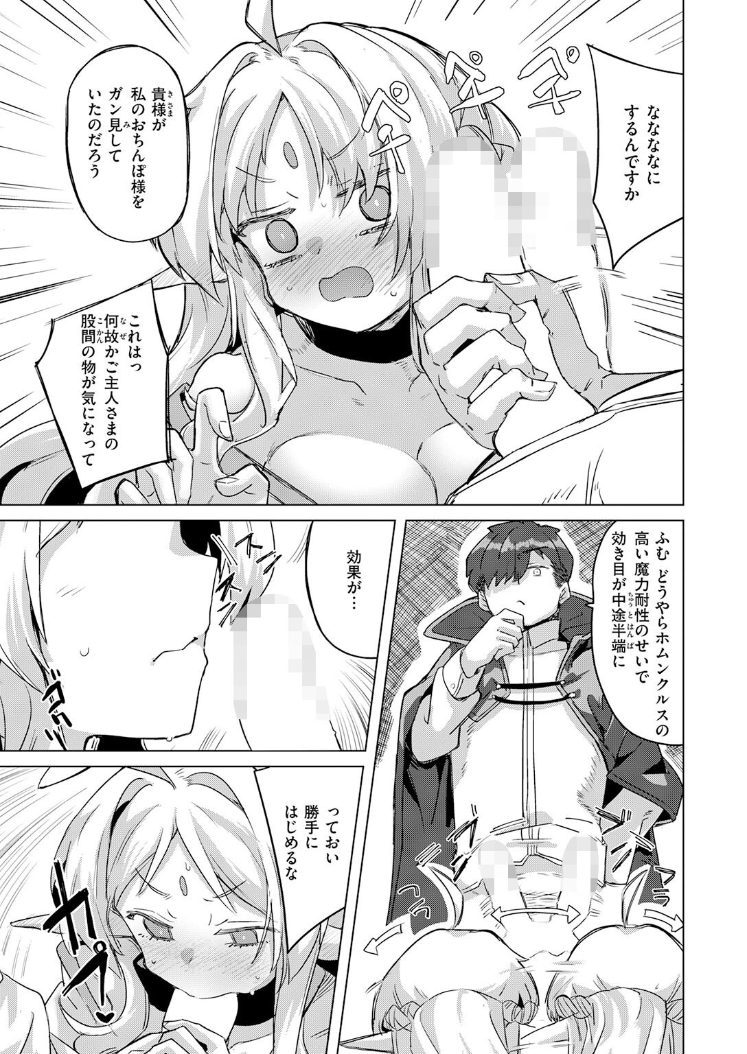 試し読み 9ページ