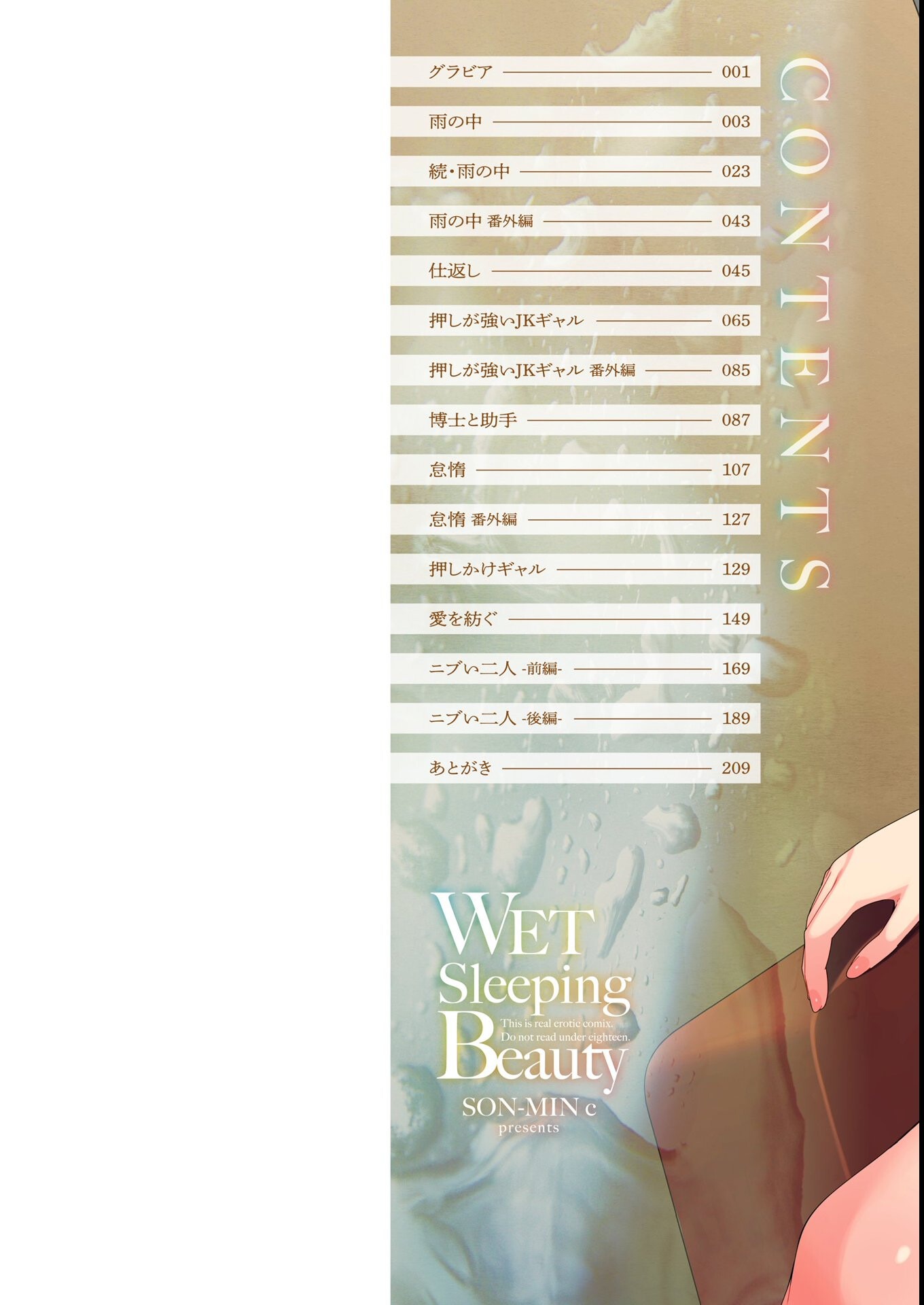 試し読み 2ページ