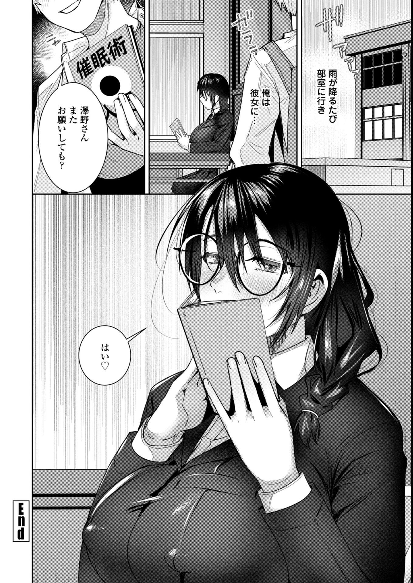 試し読み 22ページ