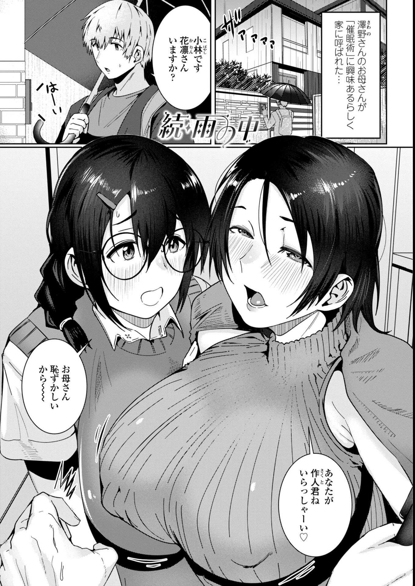 試し読み 23ページ