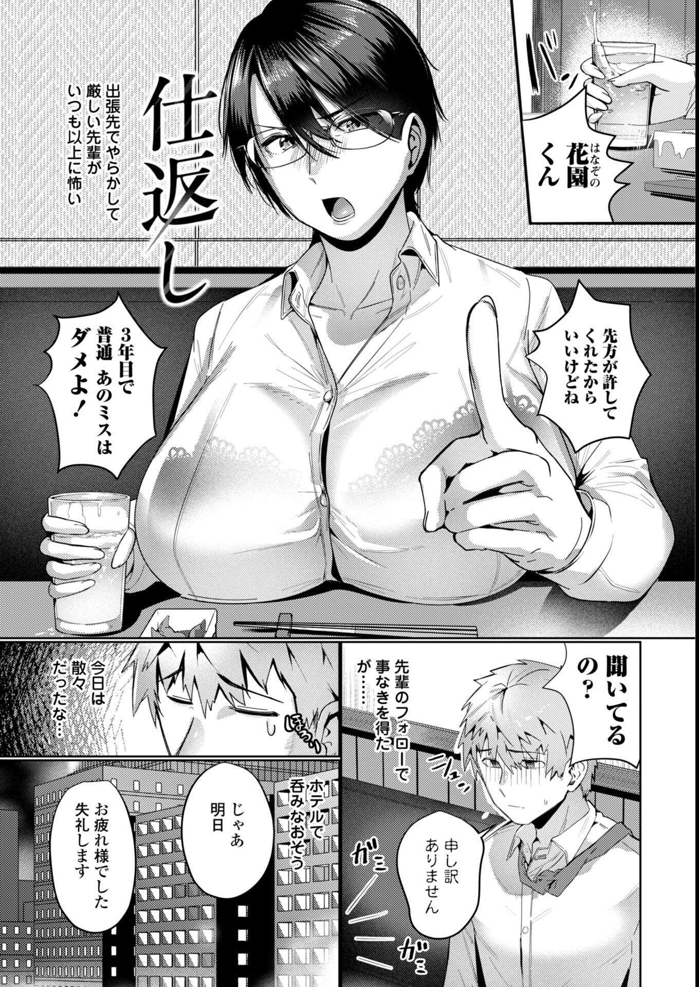 試し読み 26ページ