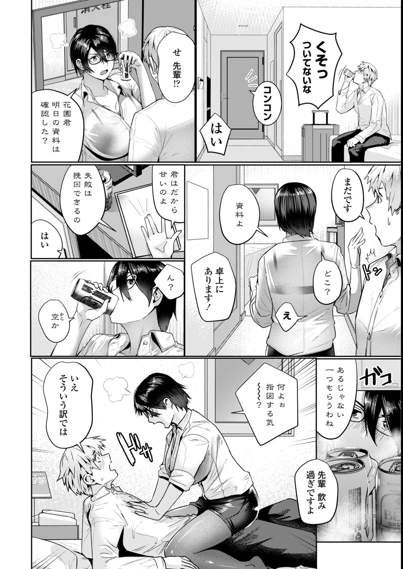 試し読み 27ページ