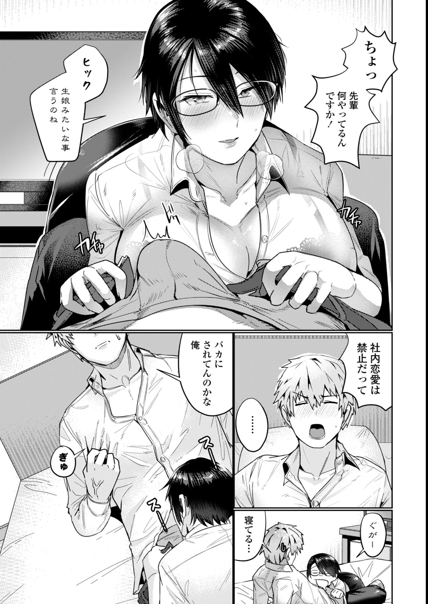 試し読み 28ページ