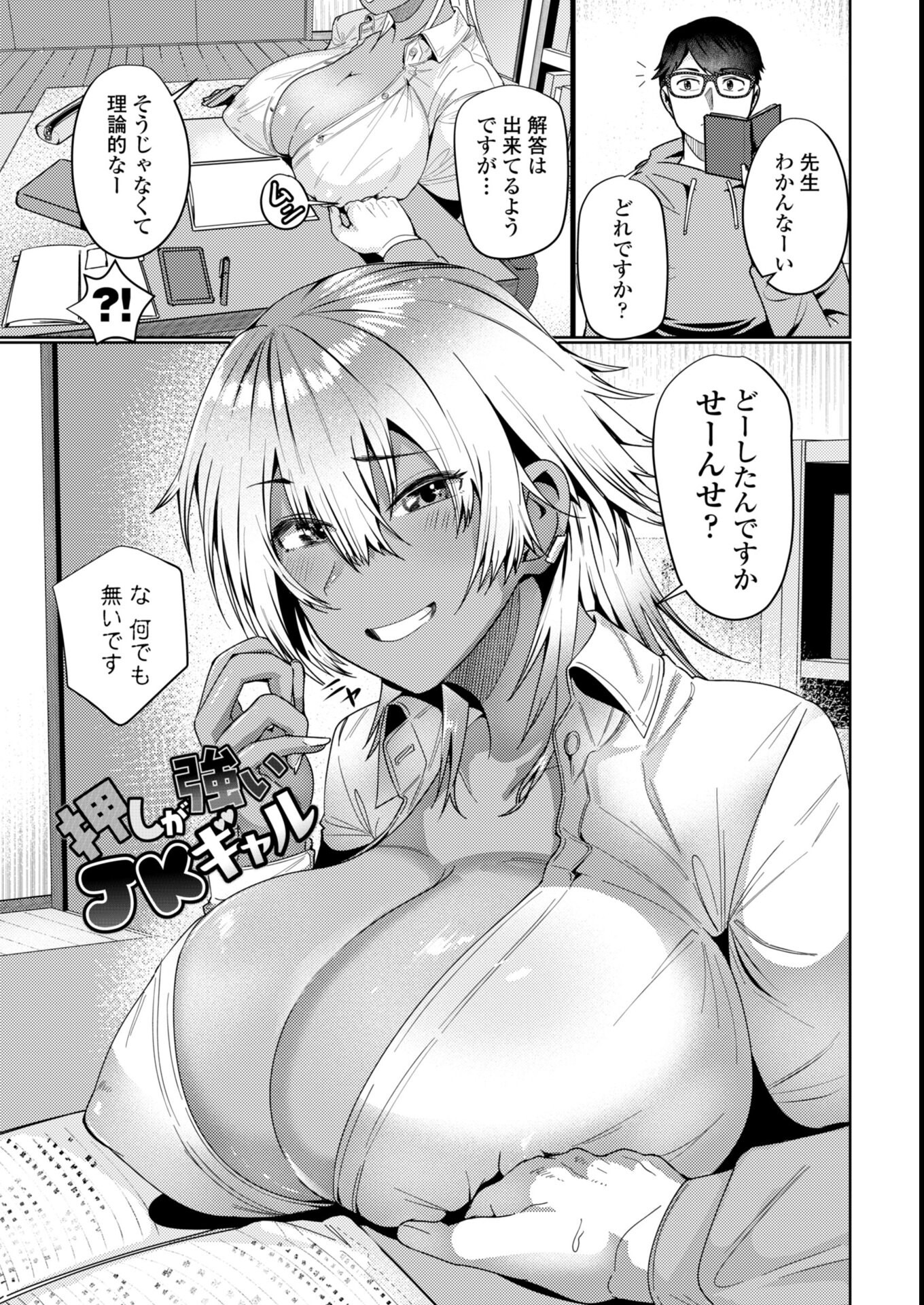 試し読み 29ページ