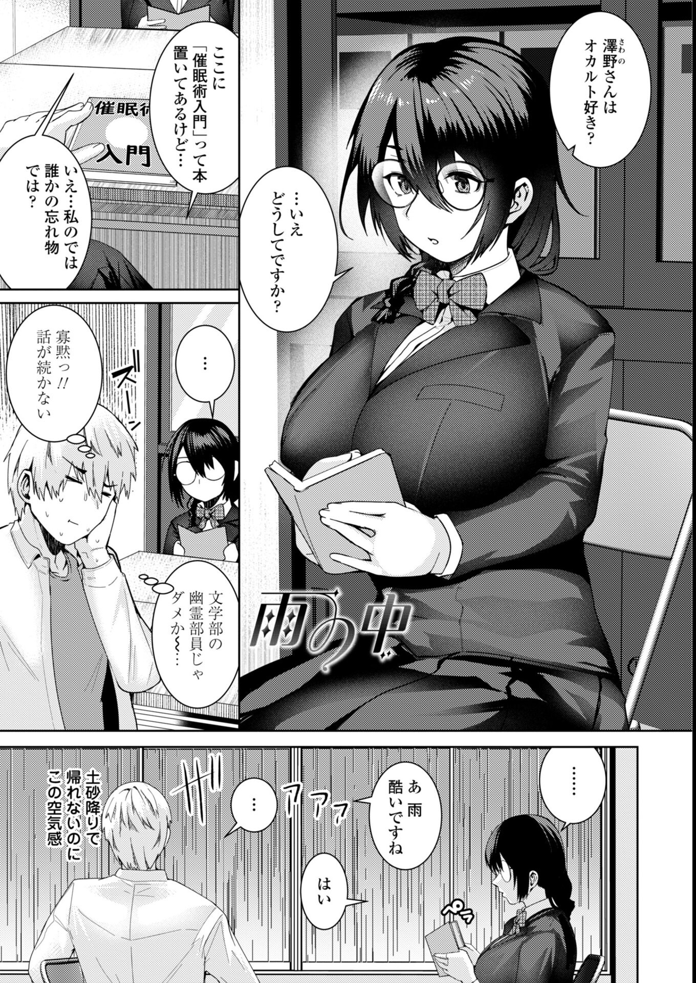 試し読み 3ページ