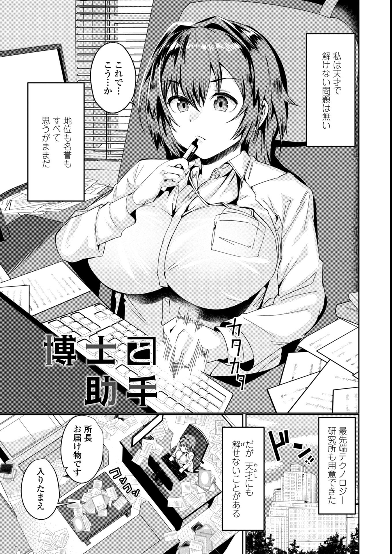 試し読み 32ページ