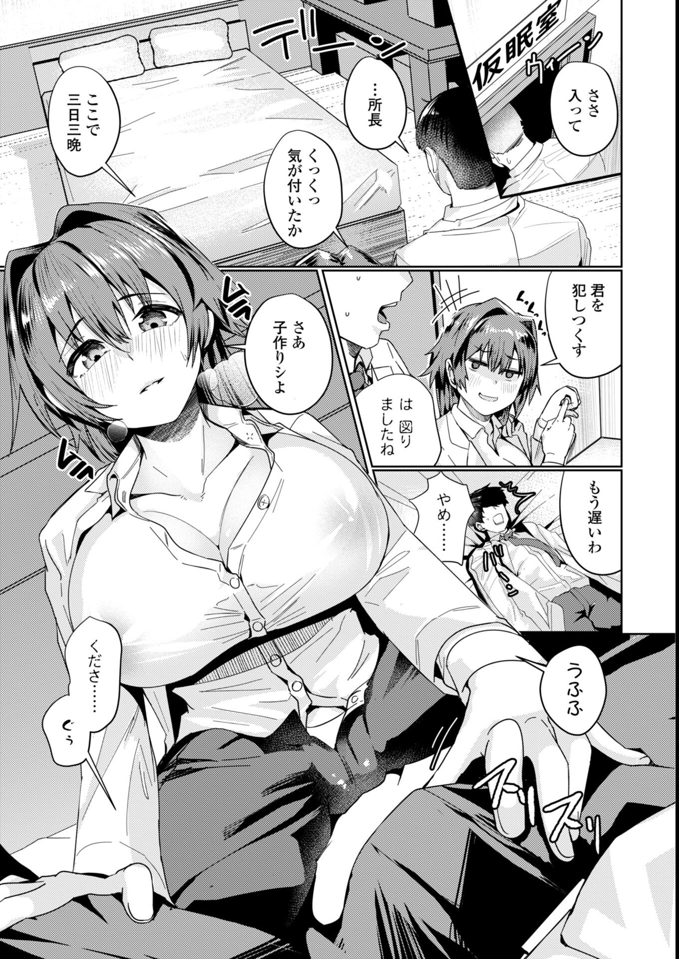 試し読み 34ページ