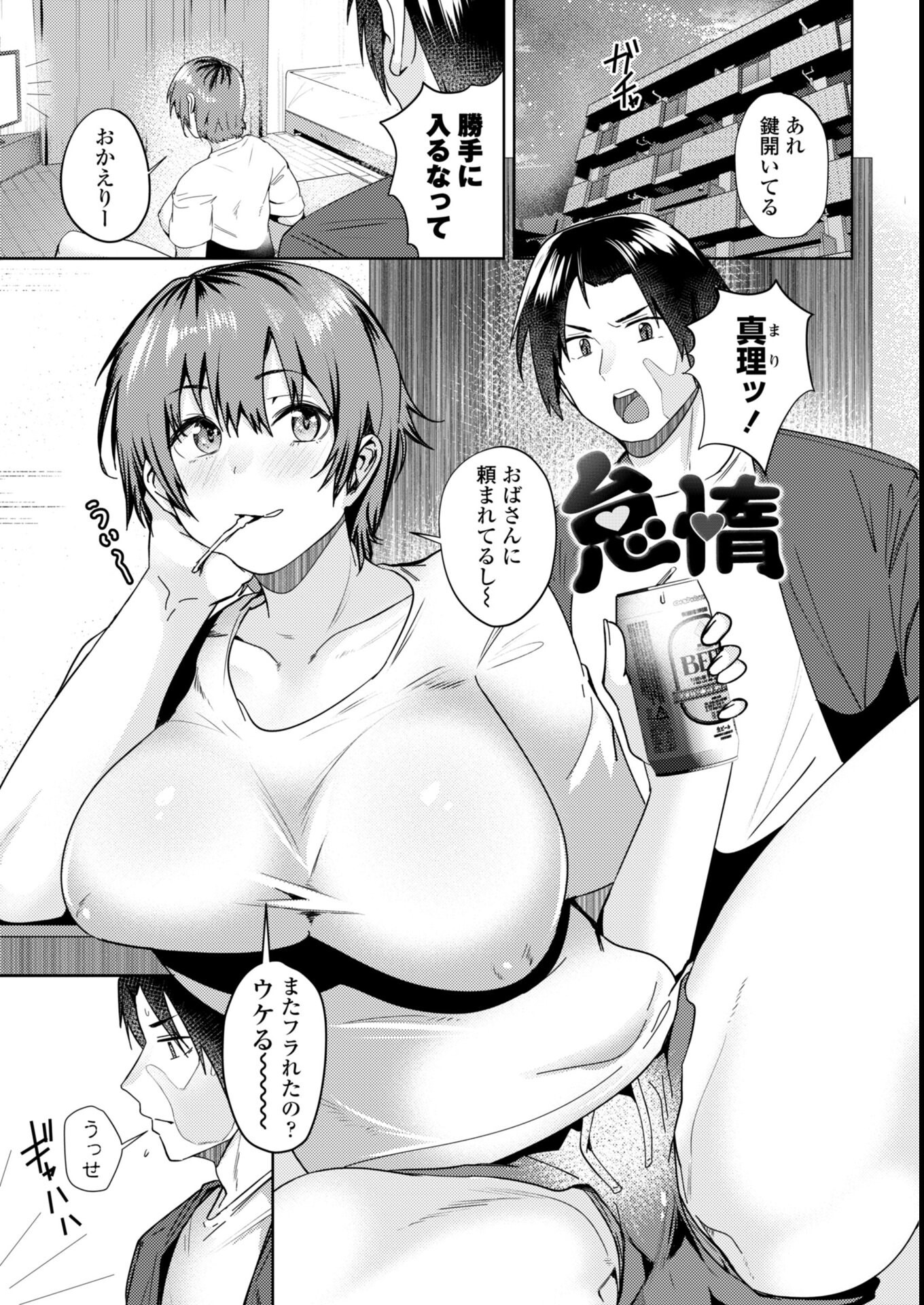 試し読み 35ページ