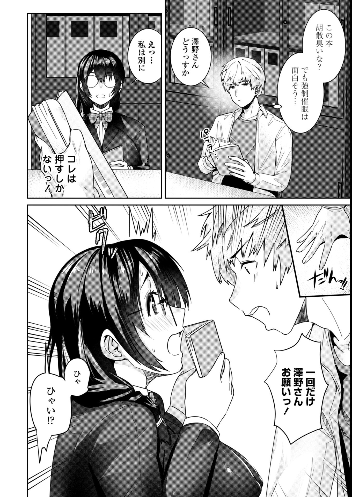 試し読み 4ページ