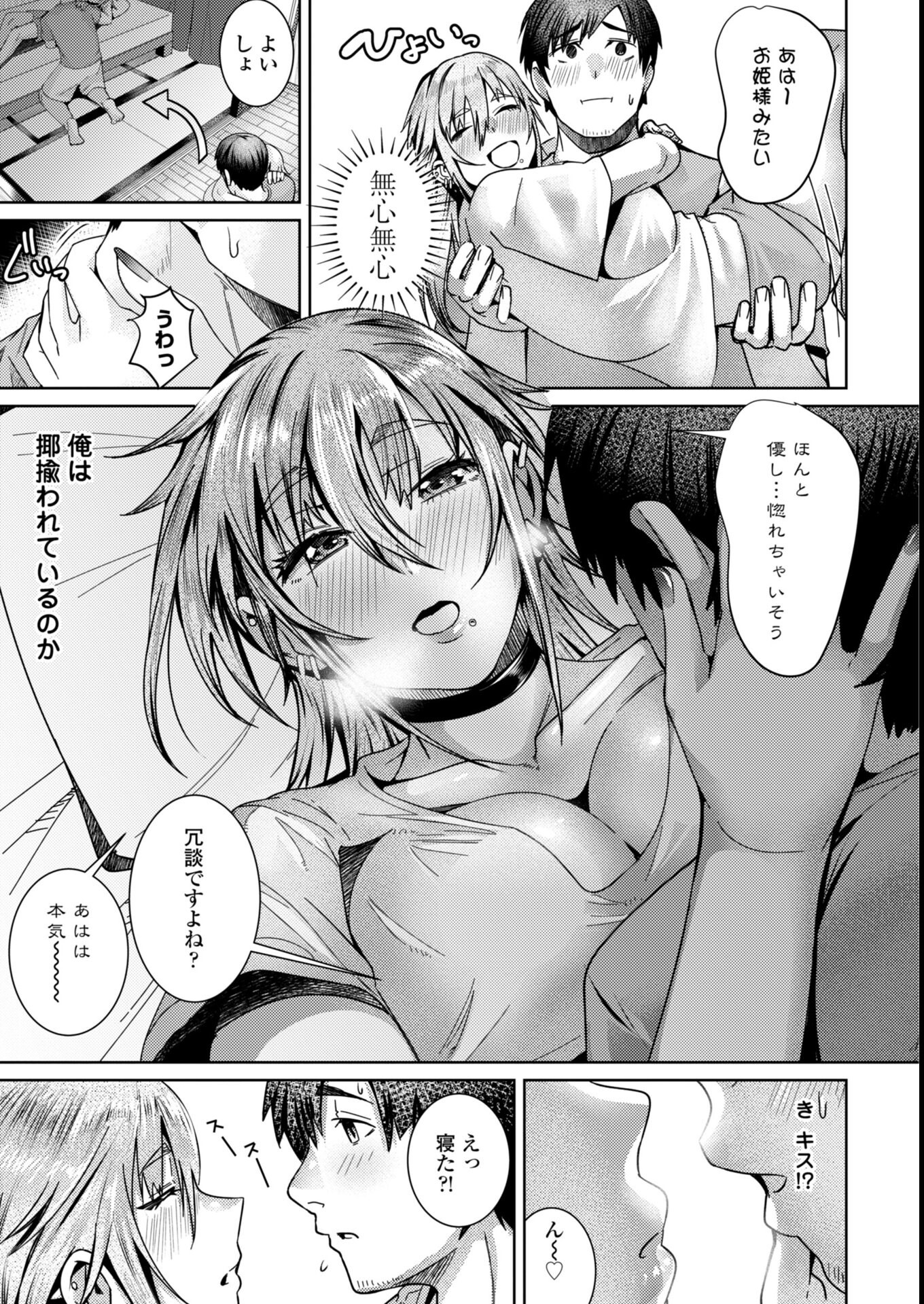 試し読み 40ページ