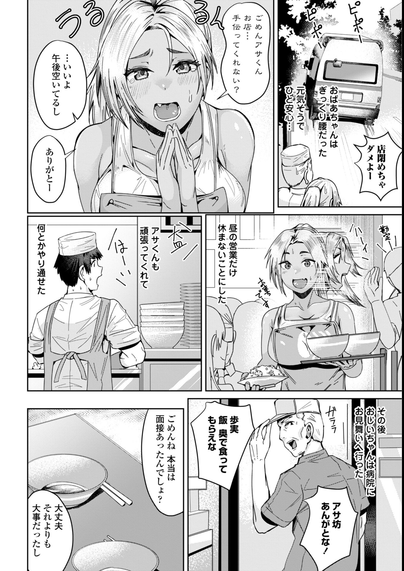 試し読み 42ページ